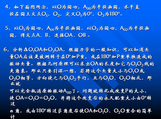 如圖所示，以O為圓心，A00為半徑畫圓，水平直徑在圓上交點O1，O2，定義O1為0o，O2為180o
