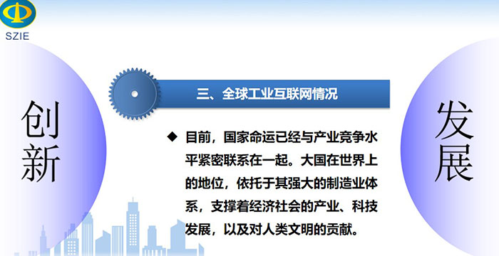 全球工業(yè)互聯(lián)網(wǎng)情況：目前，國家命運(yùn)已經(jīng)與產(chǎn)業(yè)競爭水平緊密聯(lián)系在一起。大國在世界上的地位， 依托于其強(qiáng)大的制造業(yè)體系，支撐著經(jīng)濟(jì)社會的產(chǎn)業(yè)、科技發(fā)展，以及對人類文明的貢獻(xiàn)。