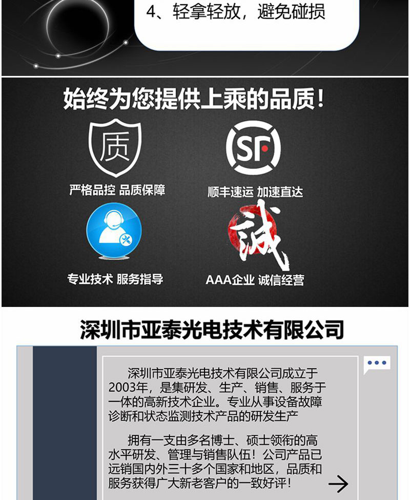 深圳市亞泰光電技術(shù)有限公司是一家有著20年行業(yè)經(jīng)驗(yàn)的油液監(jiān)測(cè)設(shè)備及相關(guān)油液分析耗材研發(fā)、銷售企業(yè)